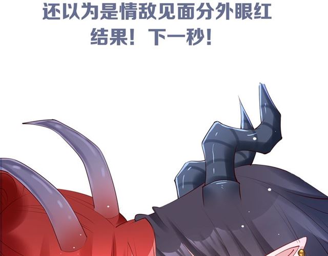 魔尊要抱抱韩漫全集-第39话 奇怪的梦无删减无遮挡章节图片 