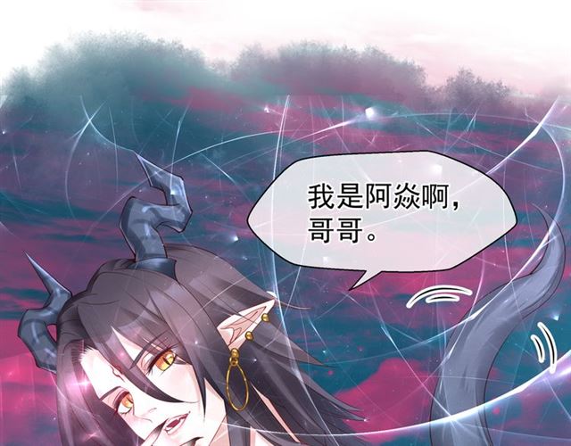 魔尊要抱抱韩漫全集-第39话 奇怪的梦无删减无遮挡章节图片 