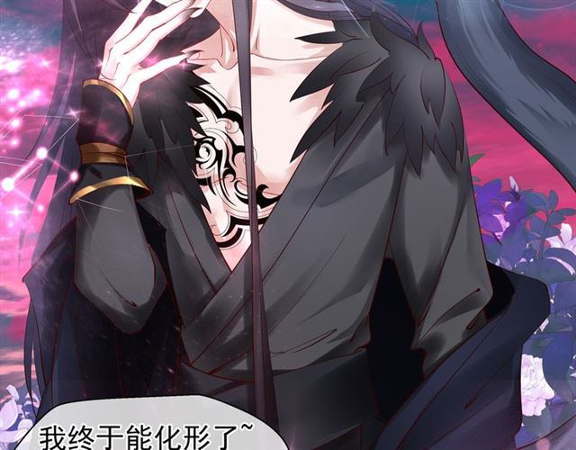 魔尊要抱抱韩漫全集-第39话 奇怪的梦无删减无遮挡章节图片 