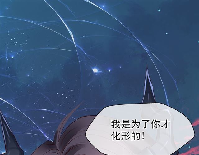 魔尊要抱抱韩漫全集-第39话 奇怪的梦无删减无遮挡章节图片 