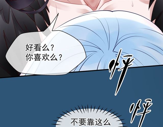 魔尊要抱抱韩漫全集-第39话 奇怪的梦无删减无遮挡章节图片 