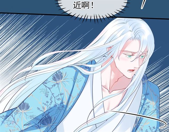 魔尊要抱抱韩漫全集-第39话 奇怪的梦无删减无遮挡章节图片 