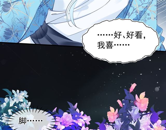魔尊要抱抱韩漫全集-第39话 奇怪的梦无删减无遮挡章节图片 