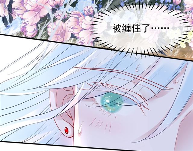 魔尊要抱抱韩漫全集-第39话 奇怪的梦无删减无遮挡章节图片 