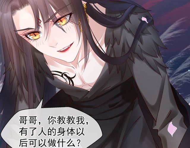 魔尊要抱抱韩漫全集-第39话 奇怪的梦无删减无遮挡章节图片 