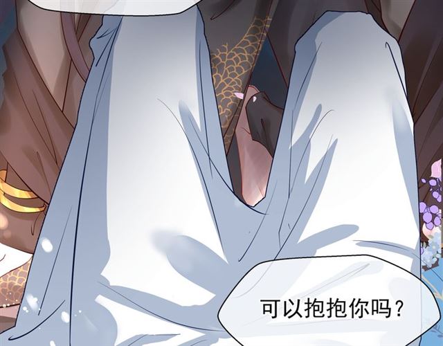 魔尊要抱抱韩漫全集-第39话 奇怪的梦无删减无遮挡章节图片 