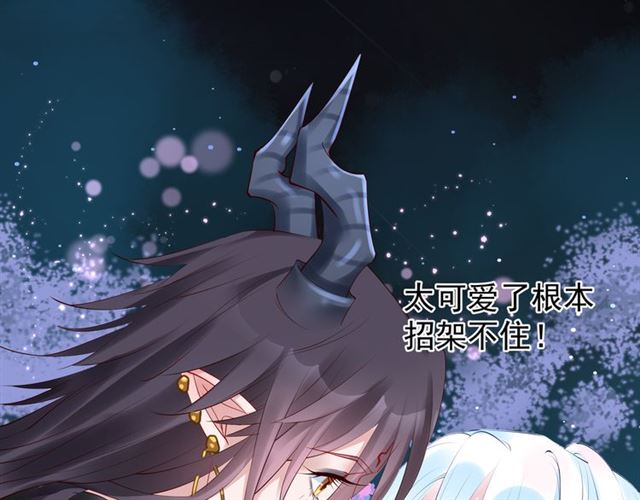 魔尊要抱抱韩漫全集-第39话 奇怪的梦无删减无遮挡章节图片 