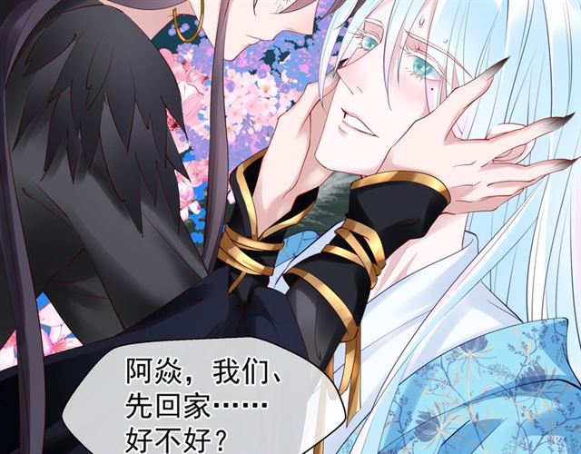 魔尊要抱抱韩漫全集-第39话 奇怪的梦无删减无遮挡章节图片 