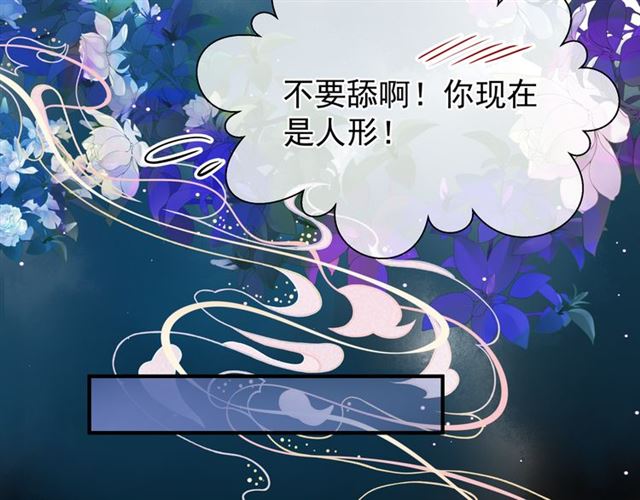 魔尊要抱抱韩漫全集-第39话 奇怪的梦无删减无遮挡章节图片 