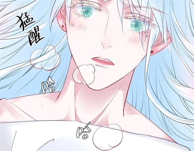 魔尊要抱抱韩漫全集-第39话 奇怪的梦无删减无遮挡章节图片 
