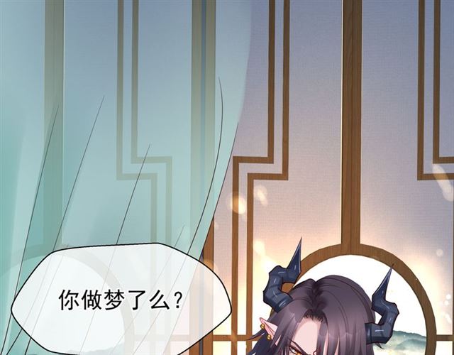 魔尊要抱抱韩漫全集-第39话 奇怪的梦无删减无遮挡章节图片 