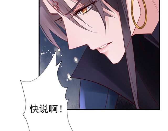 魔尊要抱抱韩漫全集-第39话 奇怪的梦无删减无遮挡章节图片 