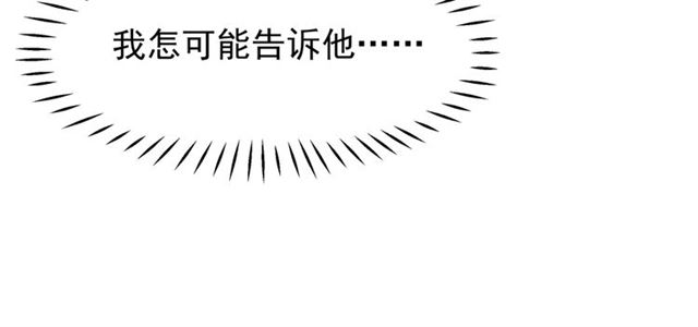 魔尊要抱抱韩漫全集-第39话 奇怪的梦无删减无遮挡章节图片 