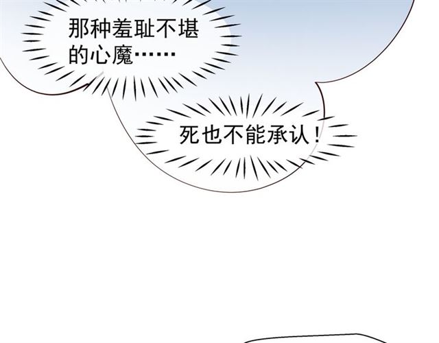 魔尊要抱抱韩漫全集-第39话 奇怪的梦无删减无遮挡章节图片 