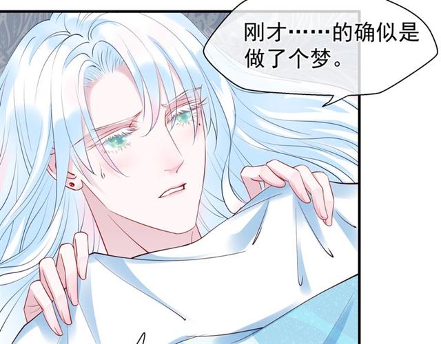 魔尊要抱抱韩漫全集-第39话 奇怪的梦无删减无遮挡章节图片 