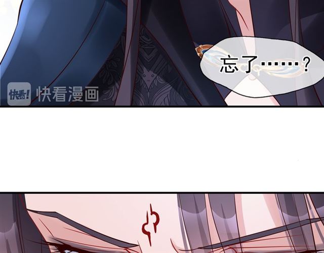 魔尊要抱抱韩漫全集-第39话 奇怪的梦无删减无遮挡章节图片 