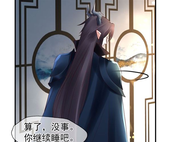 魔尊要抱抱韩漫全集-第39话 奇怪的梦无删减无遮挡章节图片 
