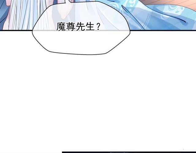 魔尊要抱抱韩漫全集-第39话 奇怪的梦无删减无遮挡章节图片 