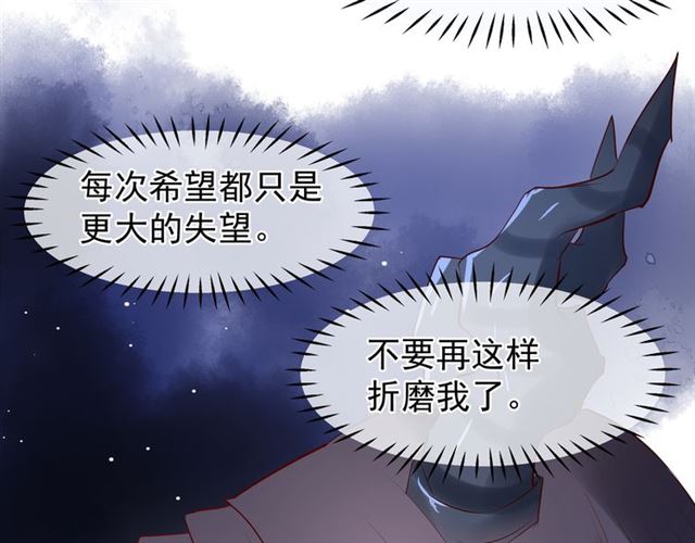 魔尊要抱抱韩漫全集-第39话 奇怪的梦无删减无遮挡章节图片 