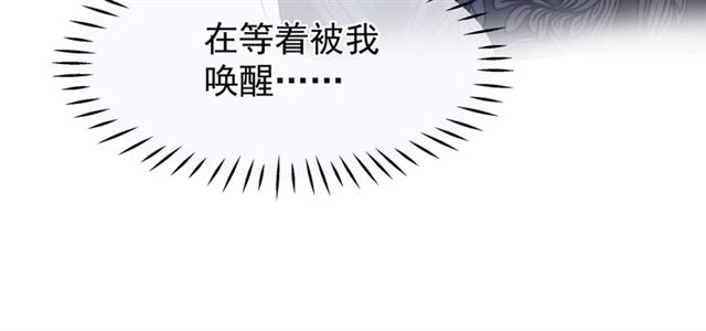 魔尊要抱抱韩漫全集-第39话 奇怪的梦无删减无遮挡章节图片 