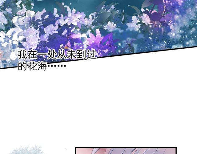 魔尊要抱抱韩漫全集-第39话 奇怪的梦无删减无遮挡章节图片 