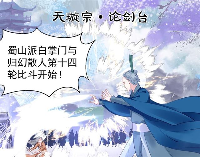魔尊要抱抱韩漫全集-第39话 奇怪的梦无删减无遮挡章节图片 