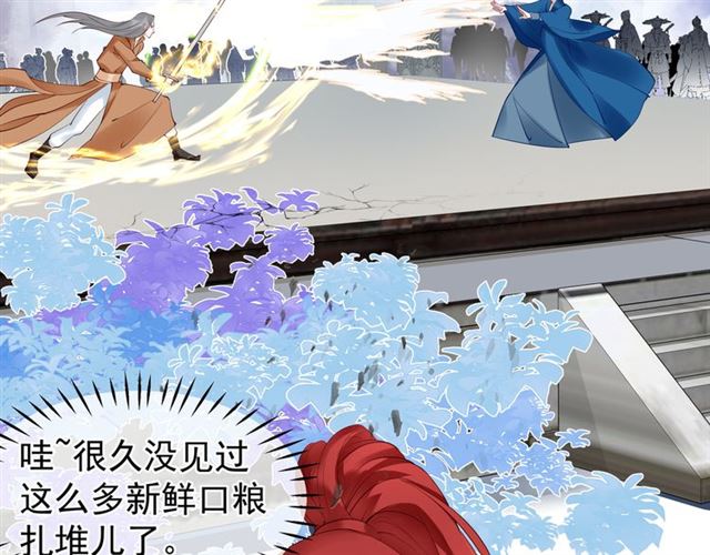 魔尊要抱抱韩漫全集-第39话 奇怪的梦无删减无遮挡章节图片 