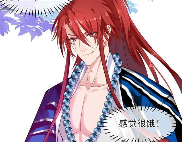 魔尊要抱抱韩漫全集-第39话 奇怪的梦无删减无遮挡章节图片 