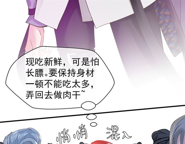 魔尊要抱抱韩漫全集-第39话 奇怪的梦无删减无遮挡章节图片 