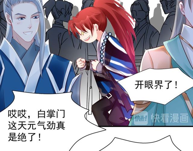 魔尊要抱抱韩漫全集-第39话 奇怪的梦无删减无遮挡章节图片 