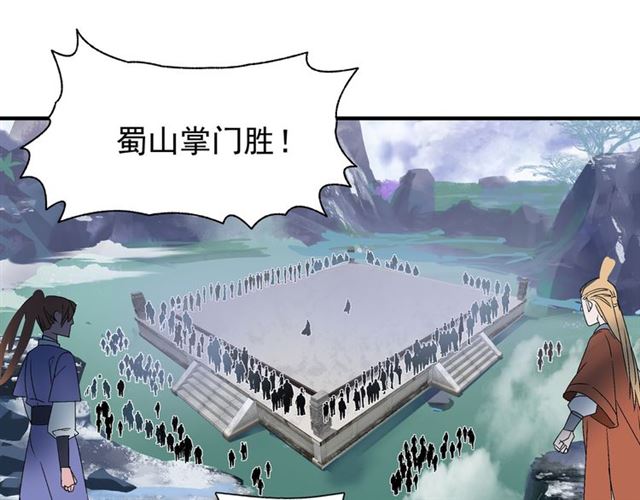 魔尊要抱抱韩漫全集-第39话 奇怪的梦无删减无遮挡章节图片 