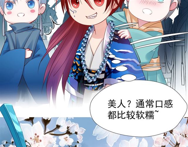魔尊要抱抱韩漫全集-第39话 奇怪的梦无删减无遮挡章节图片 