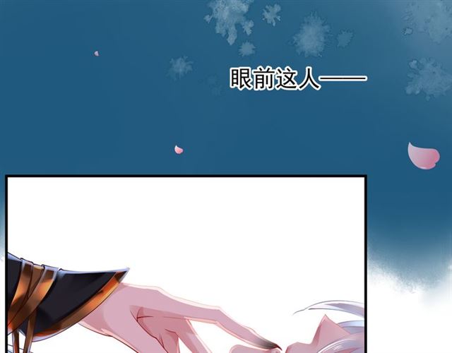 魔尊要抱抱韩漫全集-第39话 奇怪的梦无删减无遮挡章节图片 
