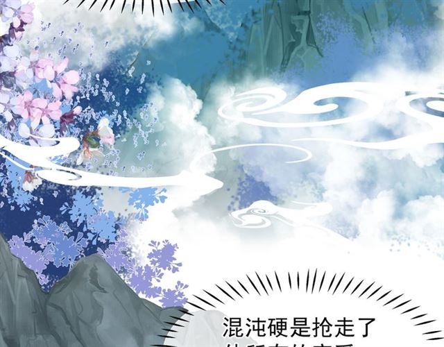 魔尊要抱抱韩漫全集-第39话 奇怪的梦无删减无遮挡章节图片 
