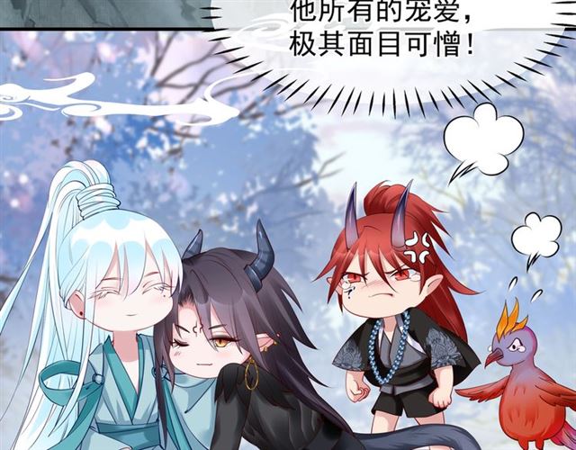 魔尊要抱抱韩漫全集-第39话 奇怪的梦无删减无遮挡章节图片 
