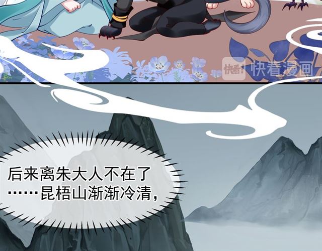 魔尊要抱抱韩漫全集-第39话 奇怪的梦无删减无遮挡章节图片 