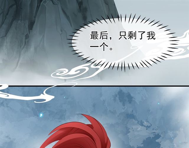 魔尊要抱抱韩漫全集-第39话 奇怪的梦无删减无遮挡章节图片 