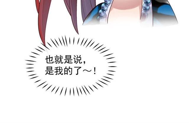魔尊要抱抱韩漫全集-第39话 奇怪的梦无删减无遮挡章节图片 