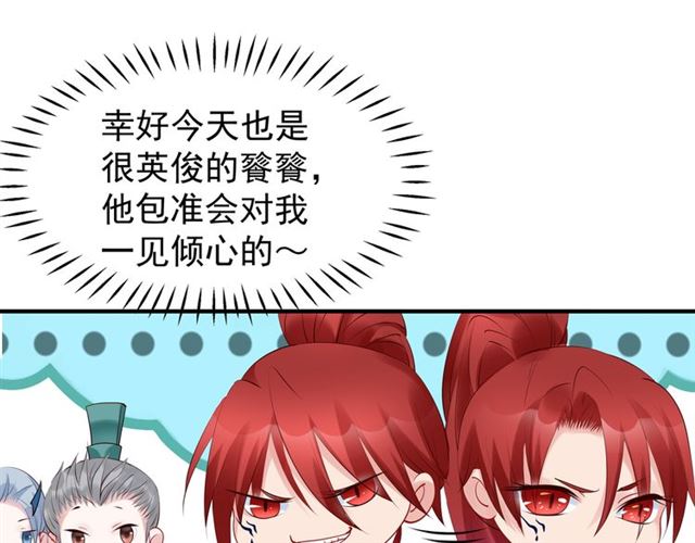 魔尊要抱抱韩漫全集-第39话 奇怪的梦无删减无遮挡章节图片 