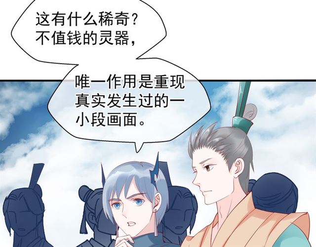 魔尊要抱抱韩漫全集-第40话 两只凶兽无删减无遮挡章节图片 