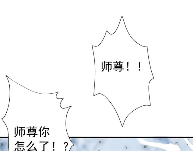 魔尊要抱抱韩漫全集-第40话 两只凶兽无删减无遮挡章节图片 
