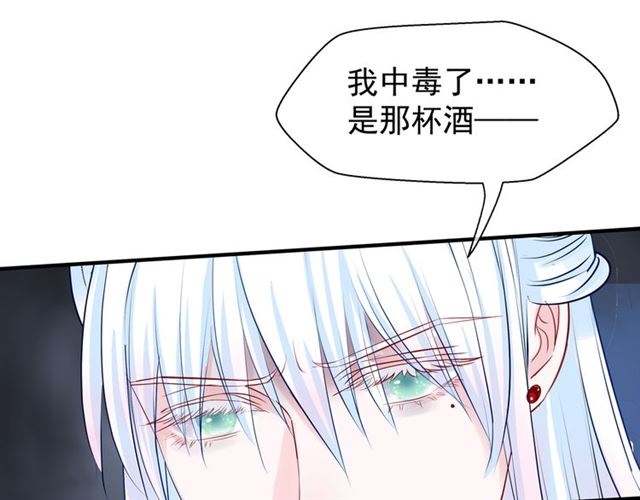 魔尊要抱抱韩漫全集-第40话 两只凶兽无删减无遮挡章节图片 