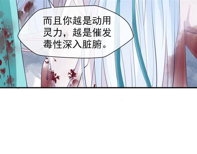 魔尊要抱抱韩漫全集-第40话 两只凶兽无删减无遮挡章节图片 