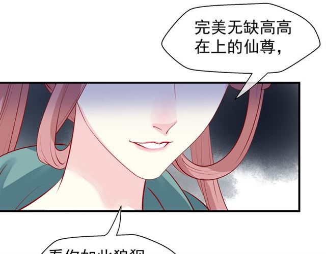 魔尊要抱抱韩漫全集-第40话 两只凶兽无删减无遮挡章节图片 