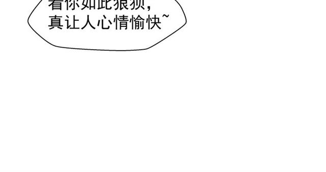 魔尊要抱抱韩漫全集-第40话 两只凶兽无删减无遮挡章节图片 