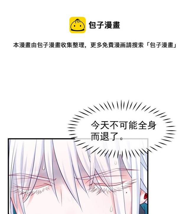 魔尊要抱抱韩漫全集-第40话 两只凶兽无删减无遮挡章节图片 
