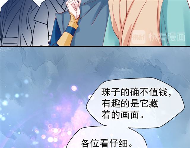 魔尊要抱抱韩漫全集-第40话 两只凶兽无删减无遮挡章节图片 