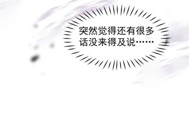 魔尊要抱抱韩漫全集-第40话 两只凶兽无删减无遮挡章节图片 