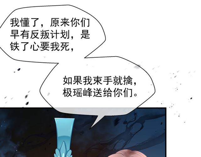 魔尊要抱抱韩漫全集-第40话 两只凶兽无删减无遮挡章节图片 