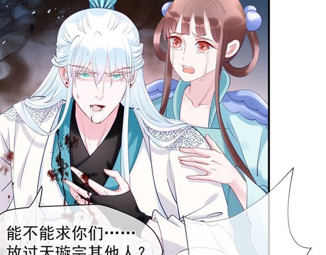 魔尊要抱抱韩漫全集-第40话 两只凶兽无删减无遮挡章节图片 